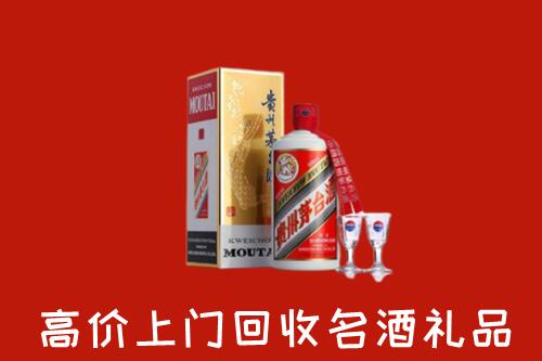 六盘水回收贵州茅台酒