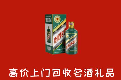 六盘水回收五星茅台酒