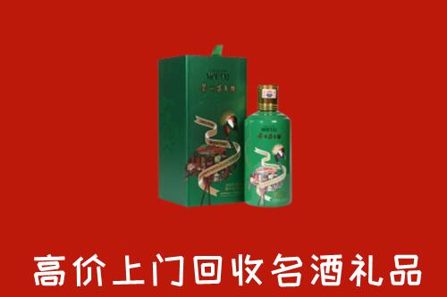 六盘水回收出口茅台酒