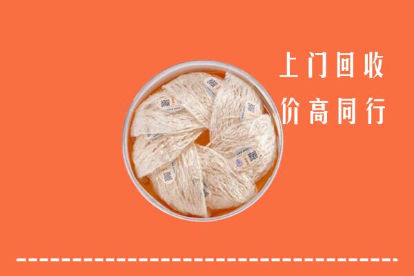 六盘水回收燕窝