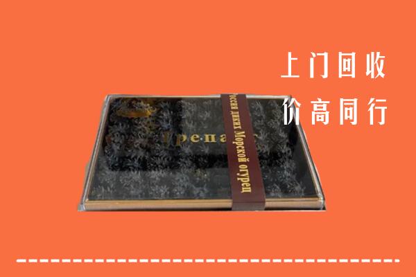 六盘水回收礼盒海参