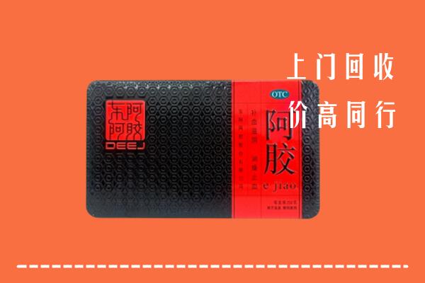 六盘水回收阿胶